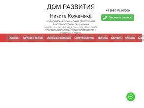 Никита Кожемяка