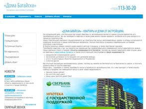 Дома Батайска