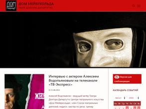 Доктор Дапертутто