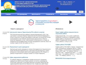 Республиканский дом ребенка специализированный