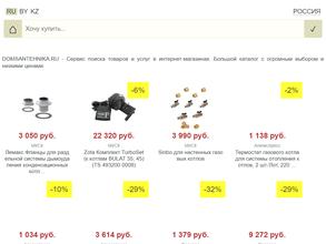 Дом Сантехника