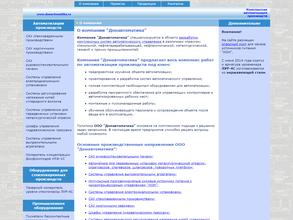 Донавтоматика