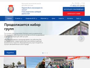 Бежицкая техническая школа