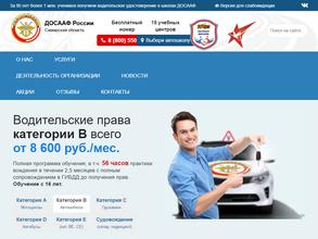 ДОСААФ России