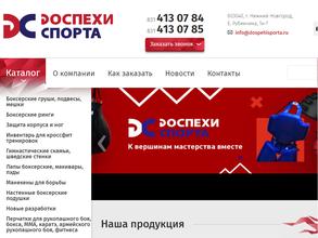 Доспехи спорта