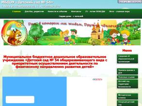 Детский сад