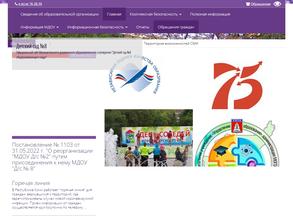 Детский сад №8 общеразвивающего вида