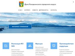 Дума Находкинского городского округа