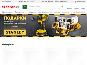 Кувалда.ру