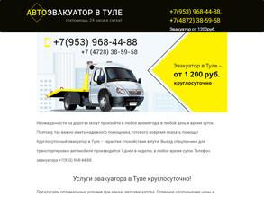 АвтоБуксир 71