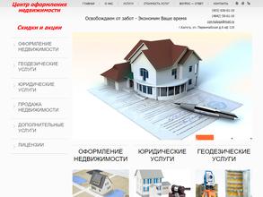 Центр оформления недвижимости