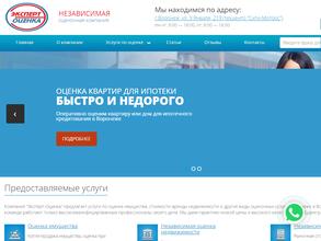 Эксперт Оценка
