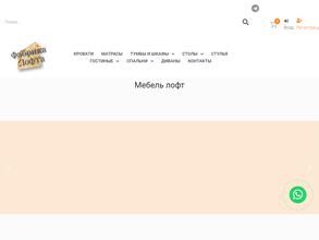 Фабрика Лофта