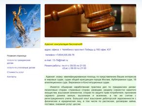 Адвокат Мельниченко Д.В.