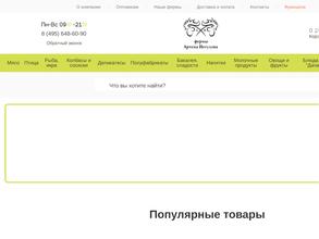 Фермерский магазин Артема Петухова