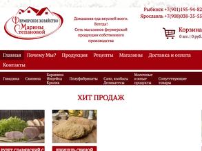 Фермерское хозяйство