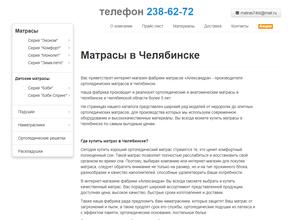 Александра