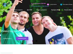 Благотворительный Фонд по поддержке спорта в Свердловской области им. А.В. Шипулина