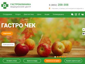 Гастроклиника