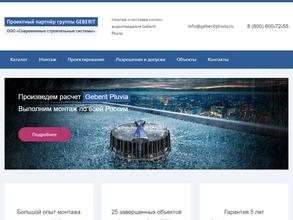 Современные строительные системы