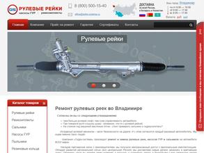 Гидро-Система