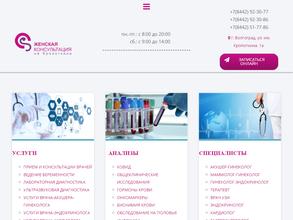 Женская консультация №1