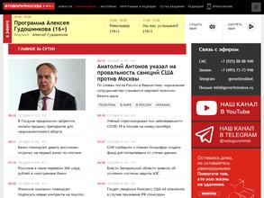 Говорит Москва, FM 94.8