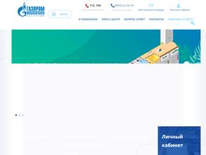 Газпром газораспределение Кострома