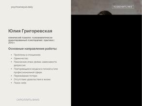 Центр Юлии Григоревской