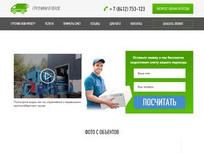 ПензаПереезд