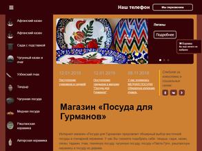 Посуда для гурманов