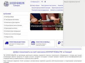 Хоппер-ковш.рф