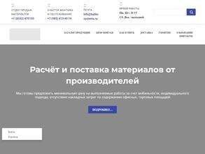 ГидроСистема