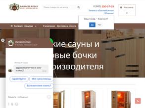 Империя Кедра