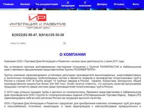 Торговый Дом Интеграция и Развитие