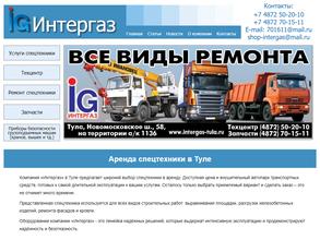 Интергаз