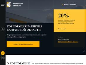 Корпорация развития Калужской области