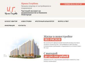 Агентство недвижимости в Нижний Новгород