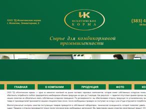 Искитимские корма