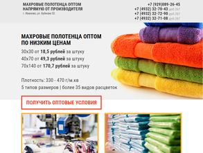 Оптово-производственная компания