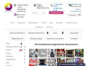 Изпенопласта