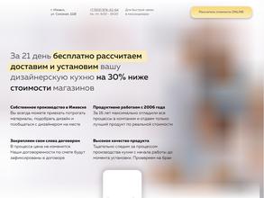 Мебельная компания