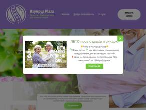 Изумруд Plaza