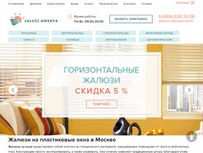 Жалюзи
