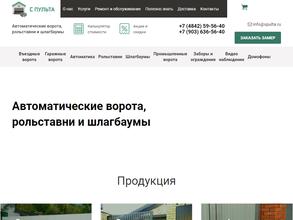 С пульта.ру