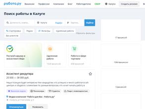 Работа для вас