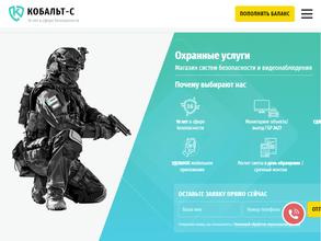 ЧОП кобальт-с