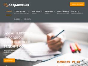 Координация