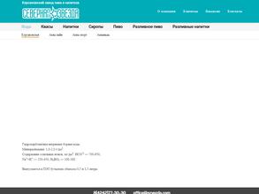 Северная звезда