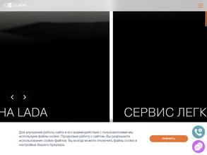 Кострома-Лада-Сервис